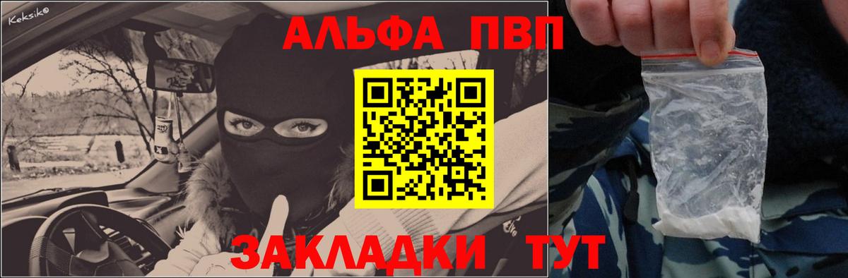 Кудрово  Alpha PVP СК КРИС  где найти   Alpha-PVP  Вход с VPN  APVP Соль 