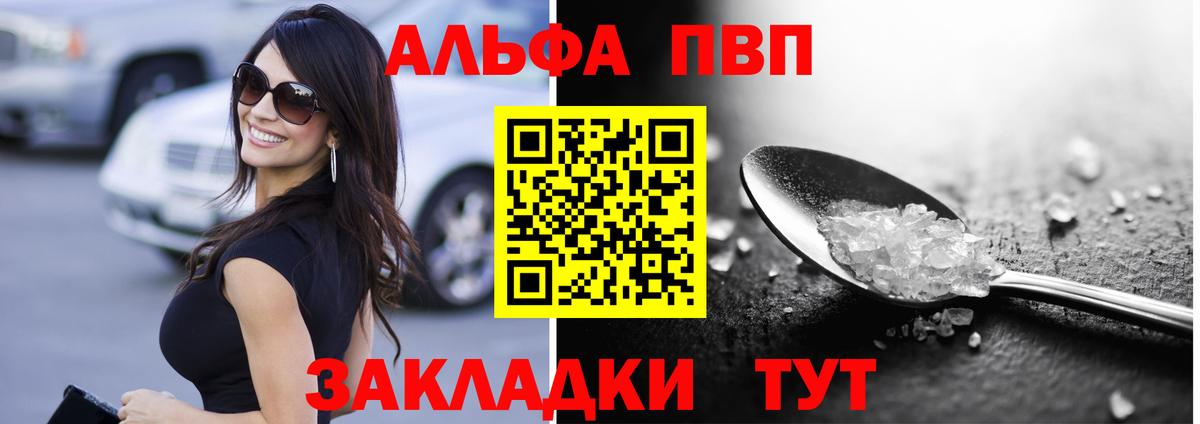 Alpha PVP СК Кудрово