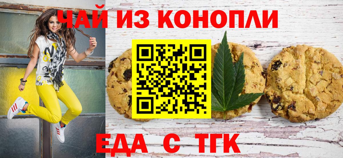 Кудрово  Canna-Cookies марихуана  Вход с VPN 