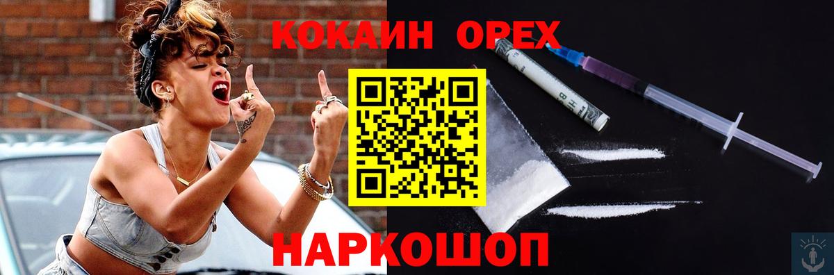 COCAIN Перу Кудрово