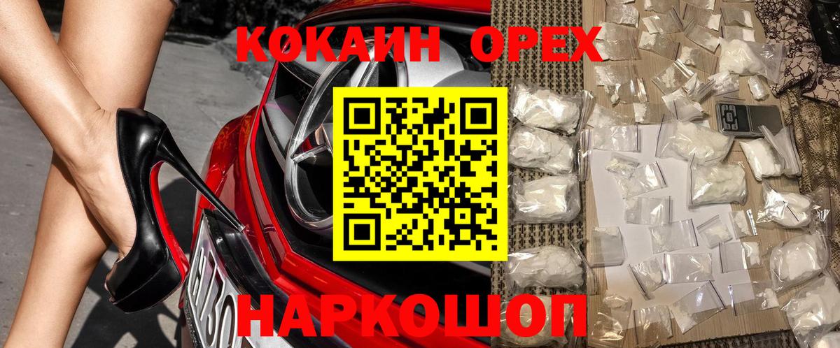 КОКАИН Fish Scale  Кокаин Боливия  Вход с VPN  COCAIN  Кудрово 