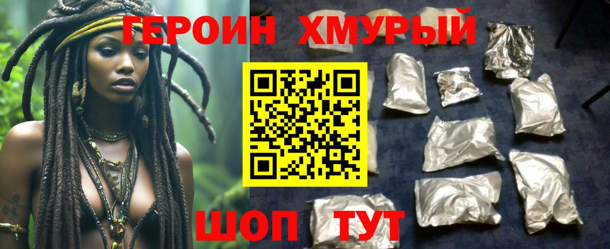 ГЕРОИН афганец Кудрово