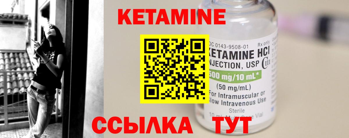 Кудрово  Кетамин VHQ  Вход с VPN 