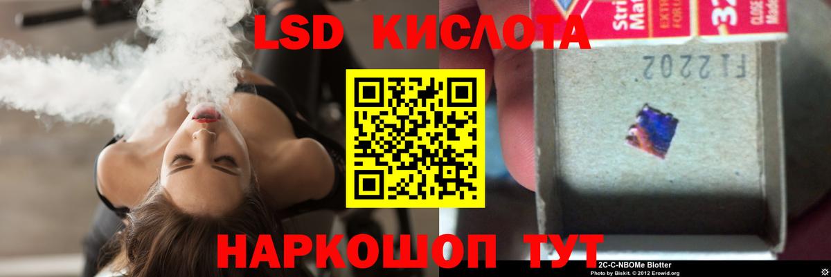Лсд 25 экстази ecstasy Кудрово