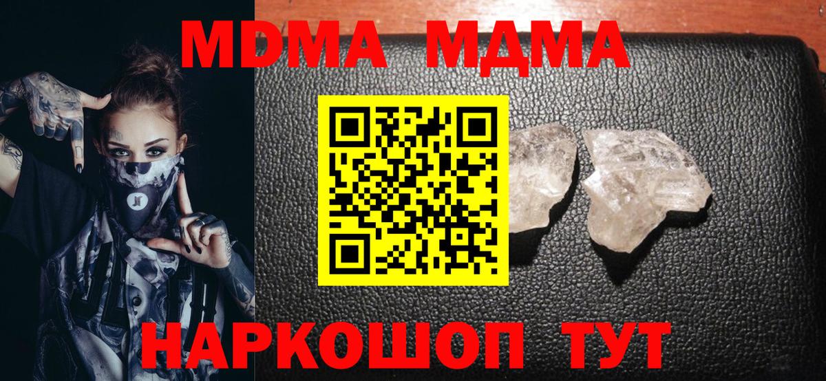 Кудрово  MDMA crystal  Вход с VPN  MDMA кристаллы 
