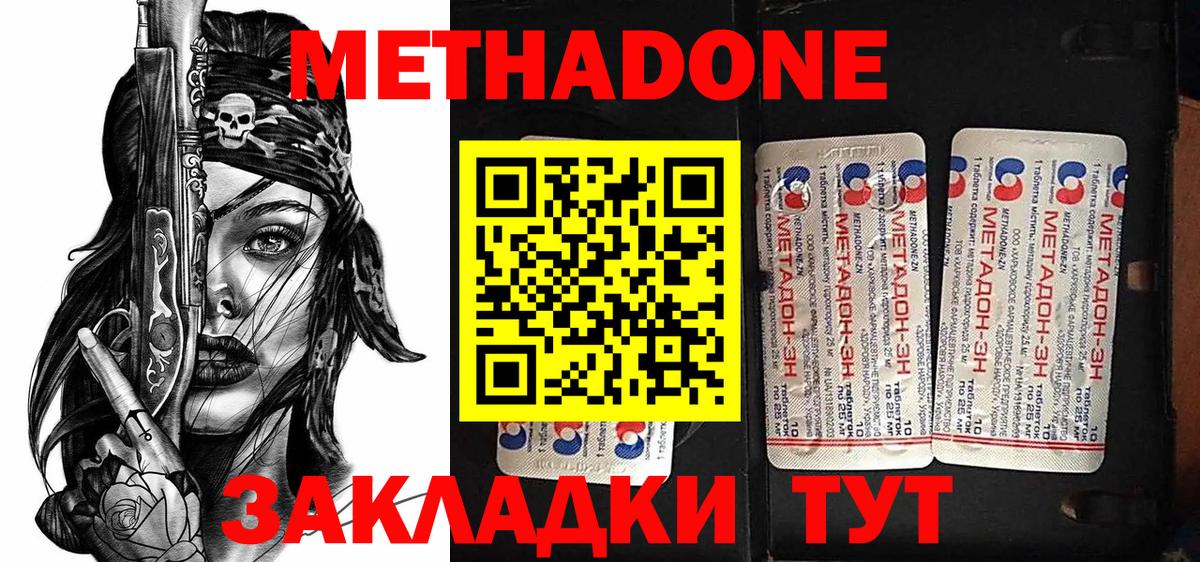 МЕТАДОН мёд Кудрово