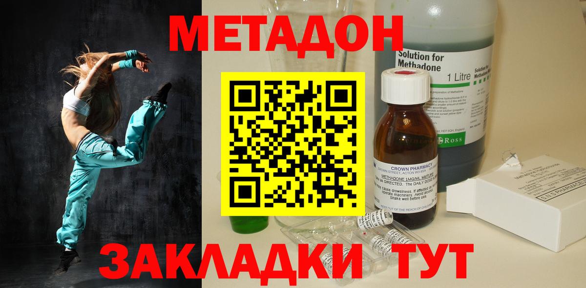 Кудрово  Метадон мёд  Метадон белоснежный  Вход с VPN 