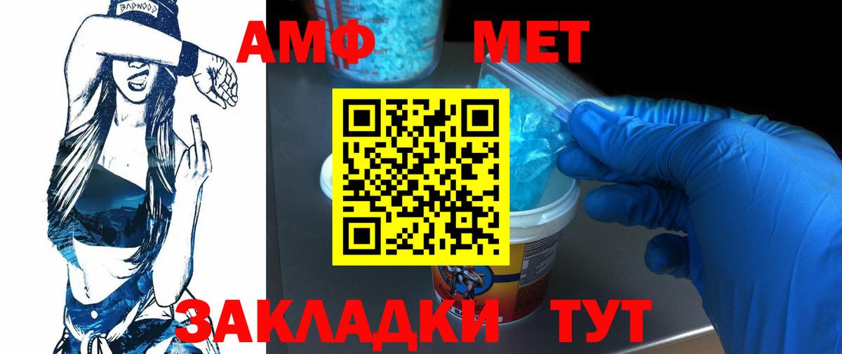 Метамфетамин кристалл  Вход с VPN  Кудрово 