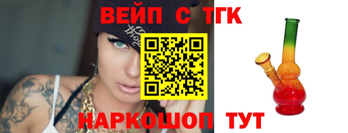Кудрово  Дистиллят ТГК вейп с тгк  Вход с VPN 