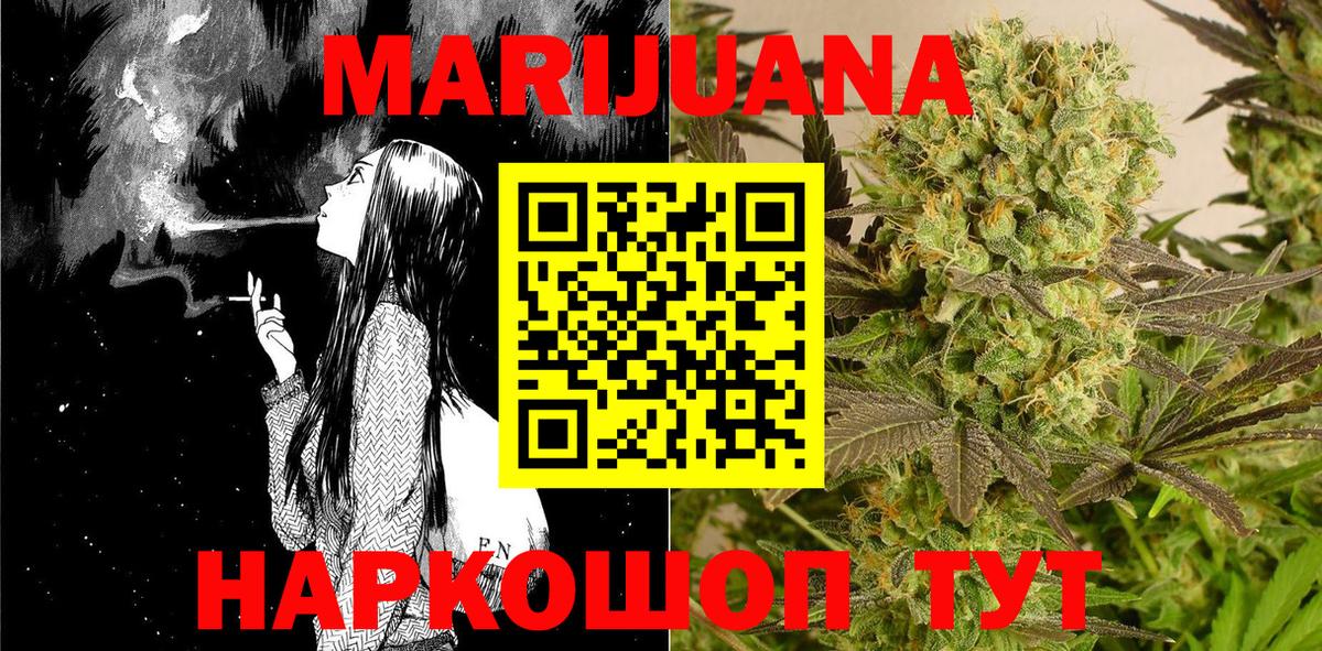 Каннабис SATIVA & INDICA  МАРИХУАНА LSD WEED  Кудрово  Шишки марихуана марихуана  Вход с VPN  Каннабис Ganja 